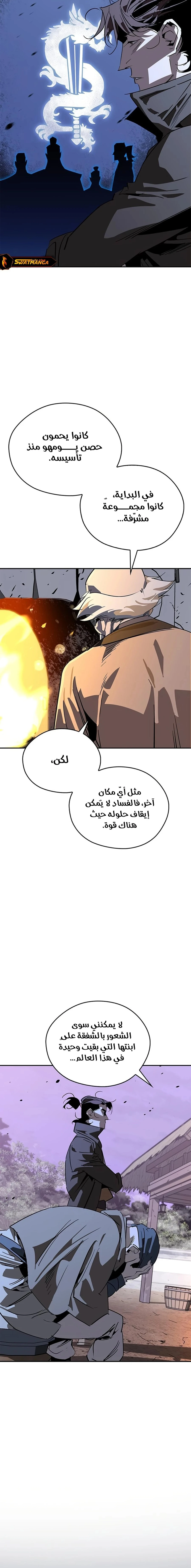 Martial Wild West الفصل 39 — صفحة 35