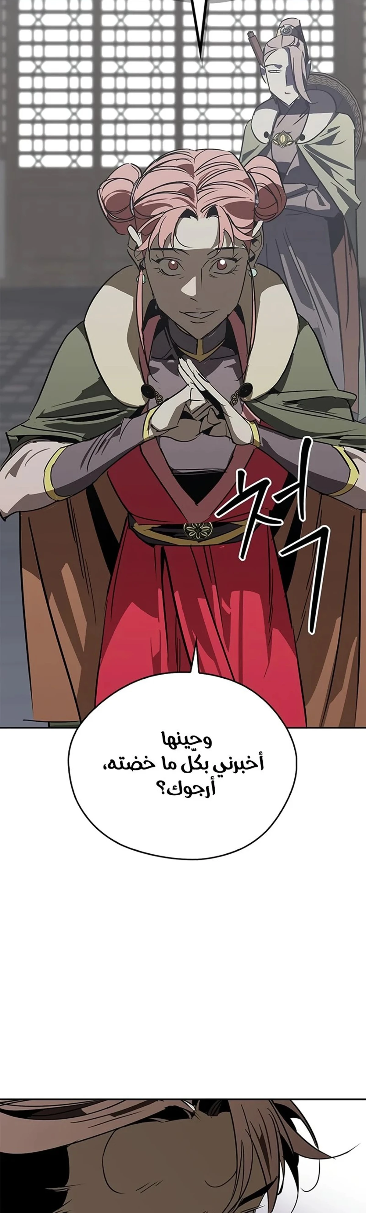 Martial Wild West الفصل 41 — صفحة 22