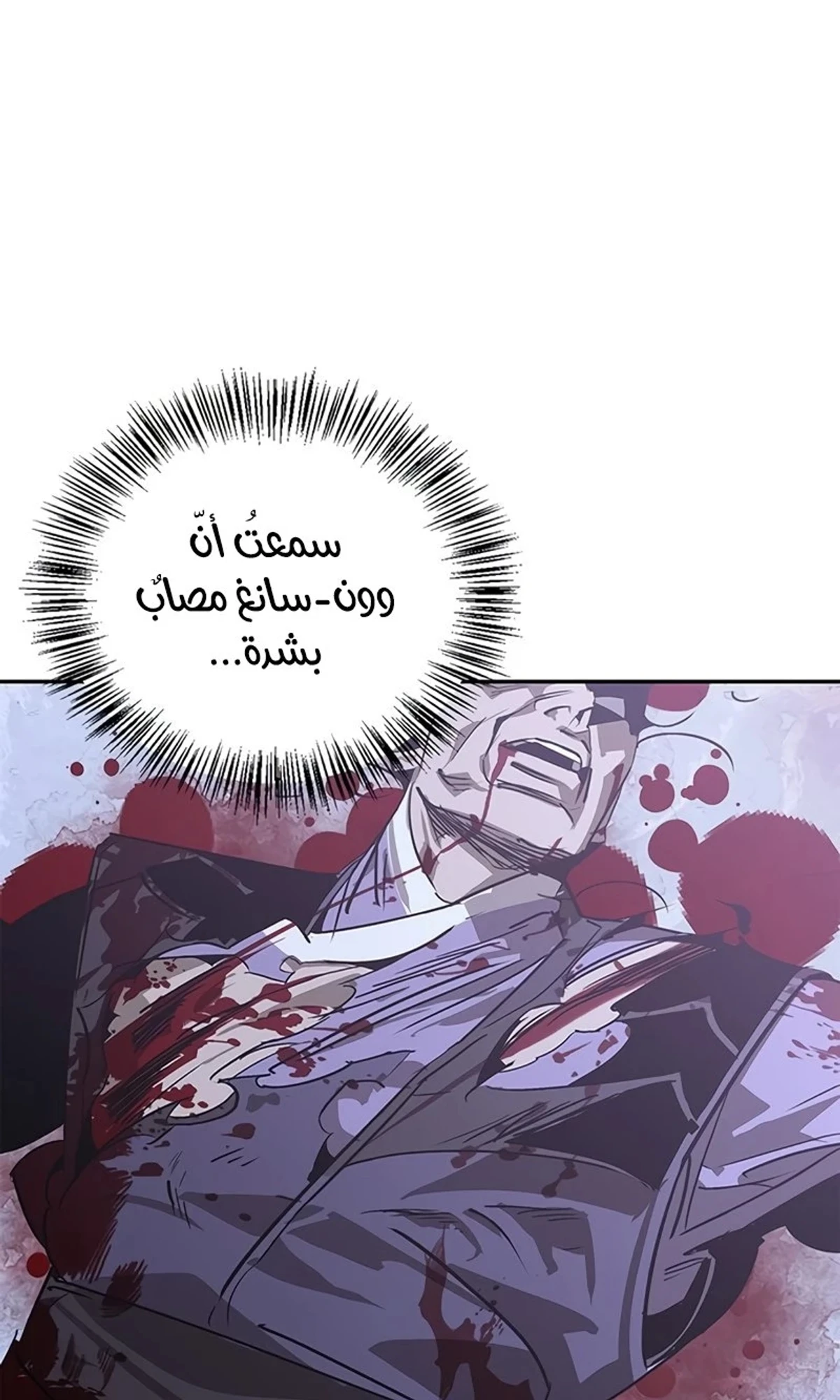 Martial Wild West الفصل 42 — صفحة 4