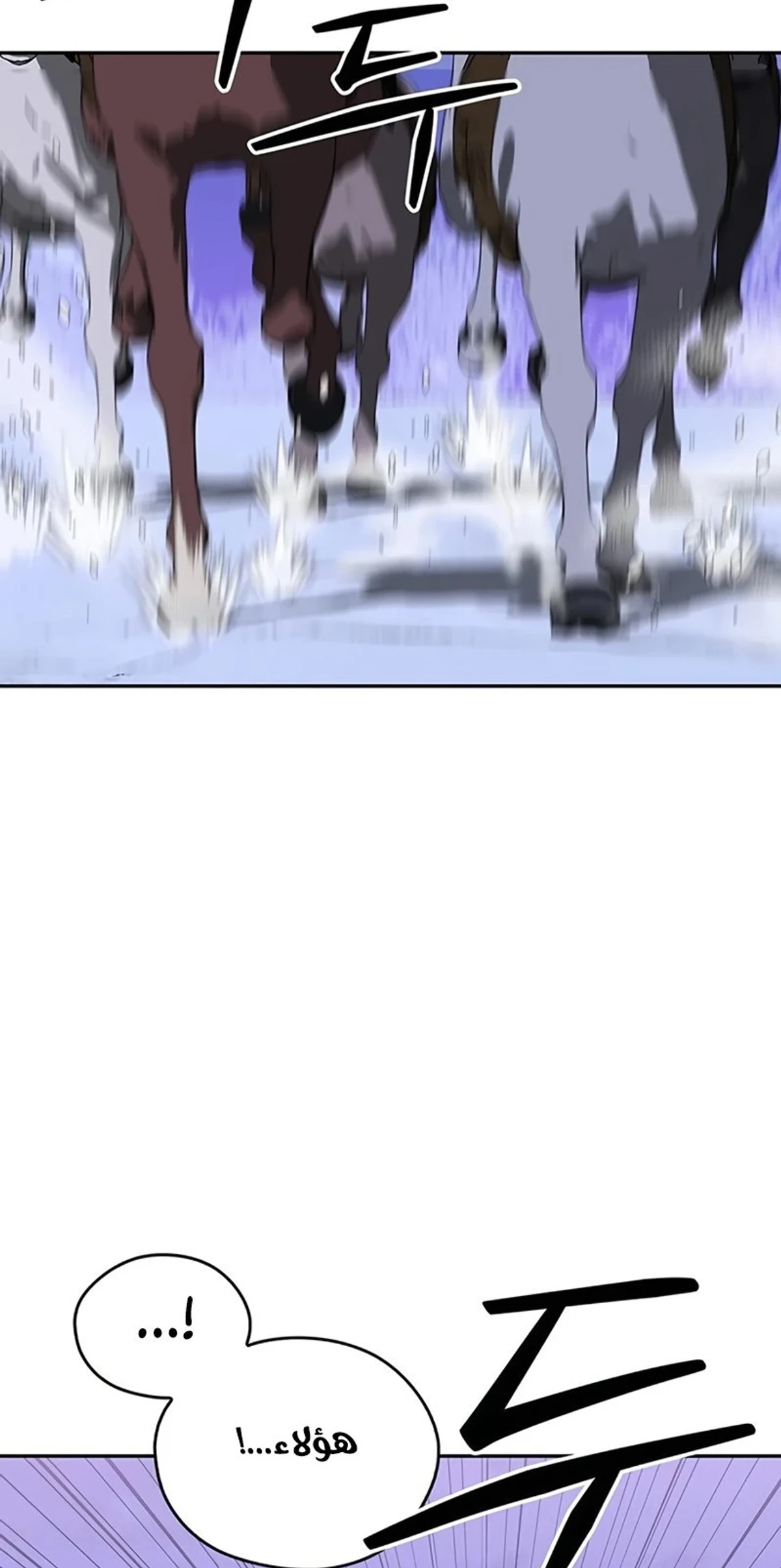 Martial Wild West الفصل 42 — صفحة 10