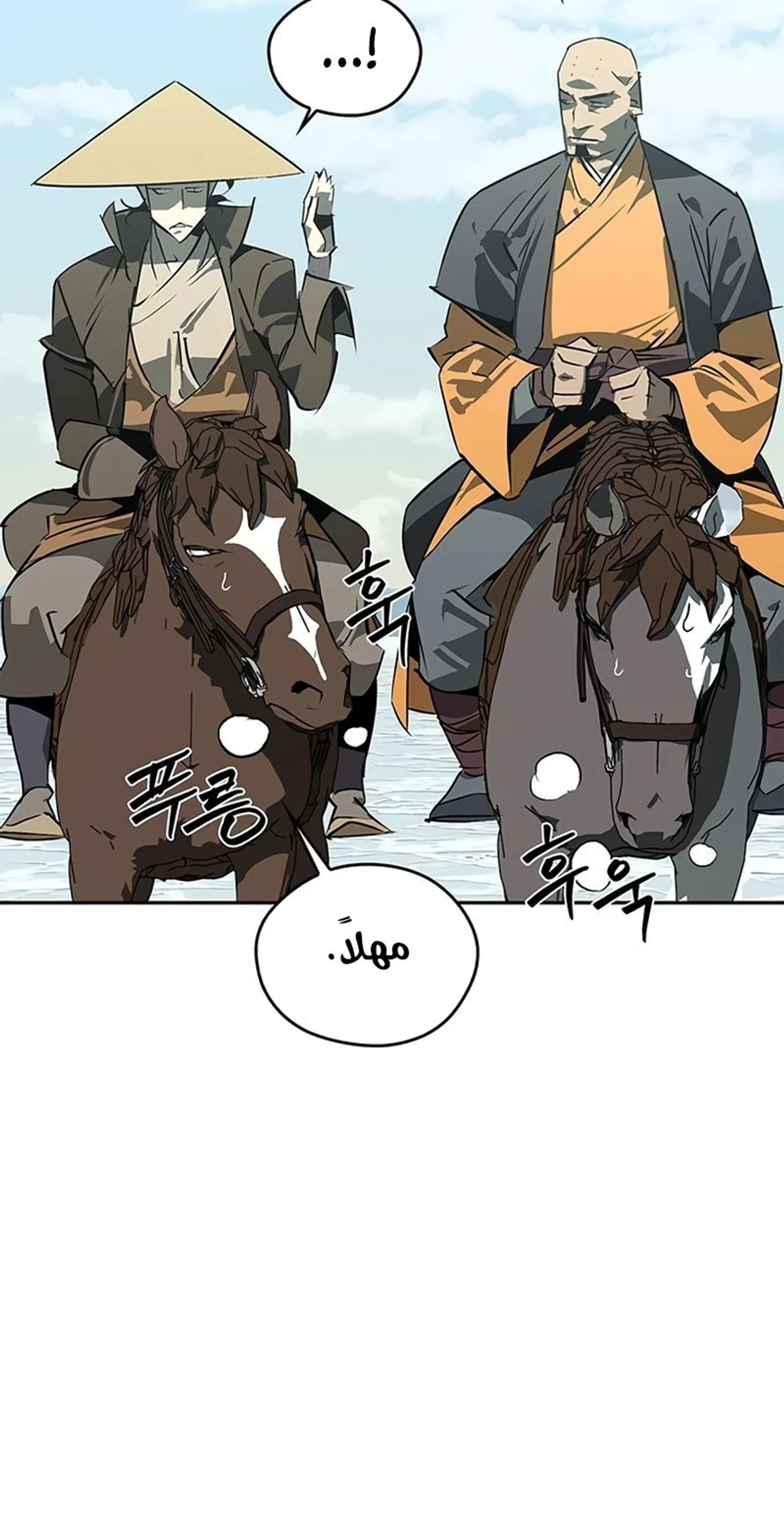 Martial Wild West الفصل 42 — صفحة 28