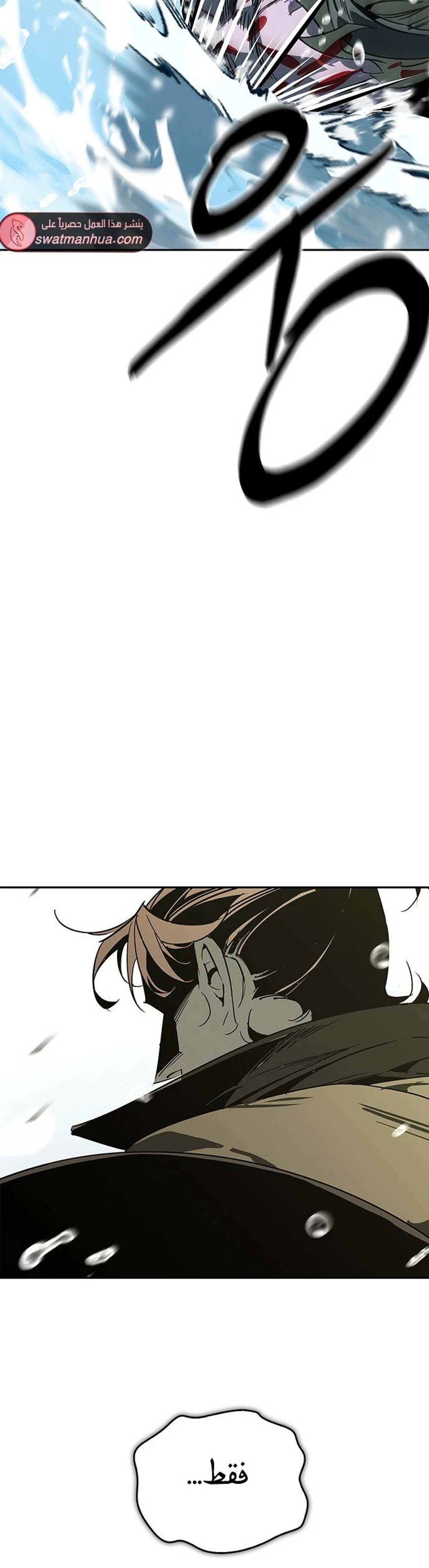 Martial Wild West chapter 44 — page 32
