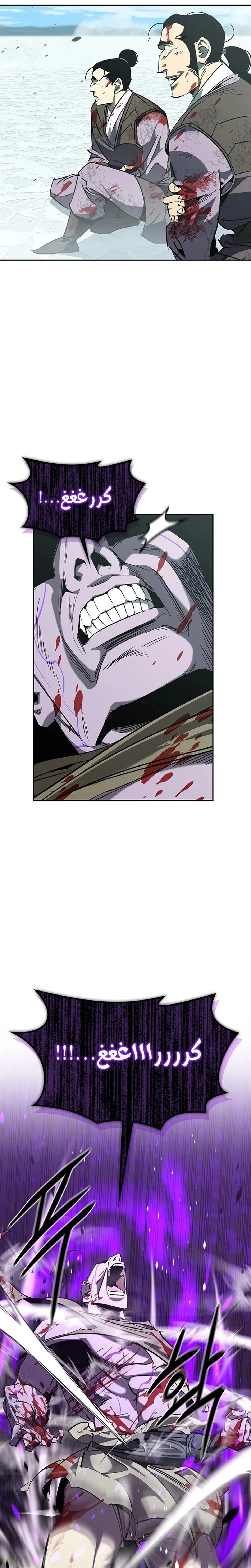 Martial Wild West chapter 45 — page 2