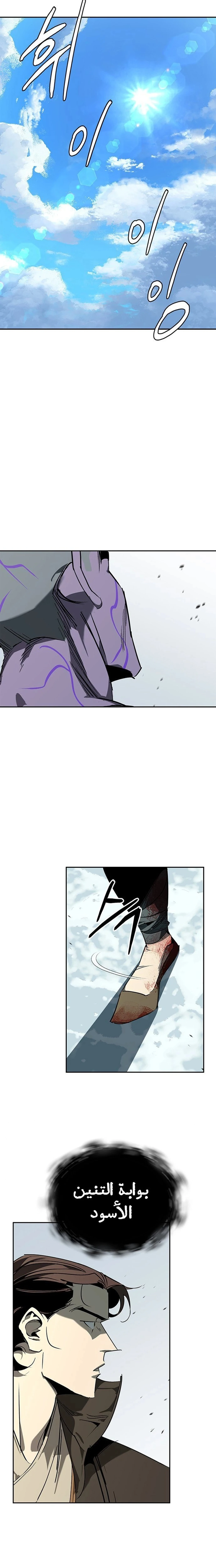Martial Wild West chapter 45 — page 22