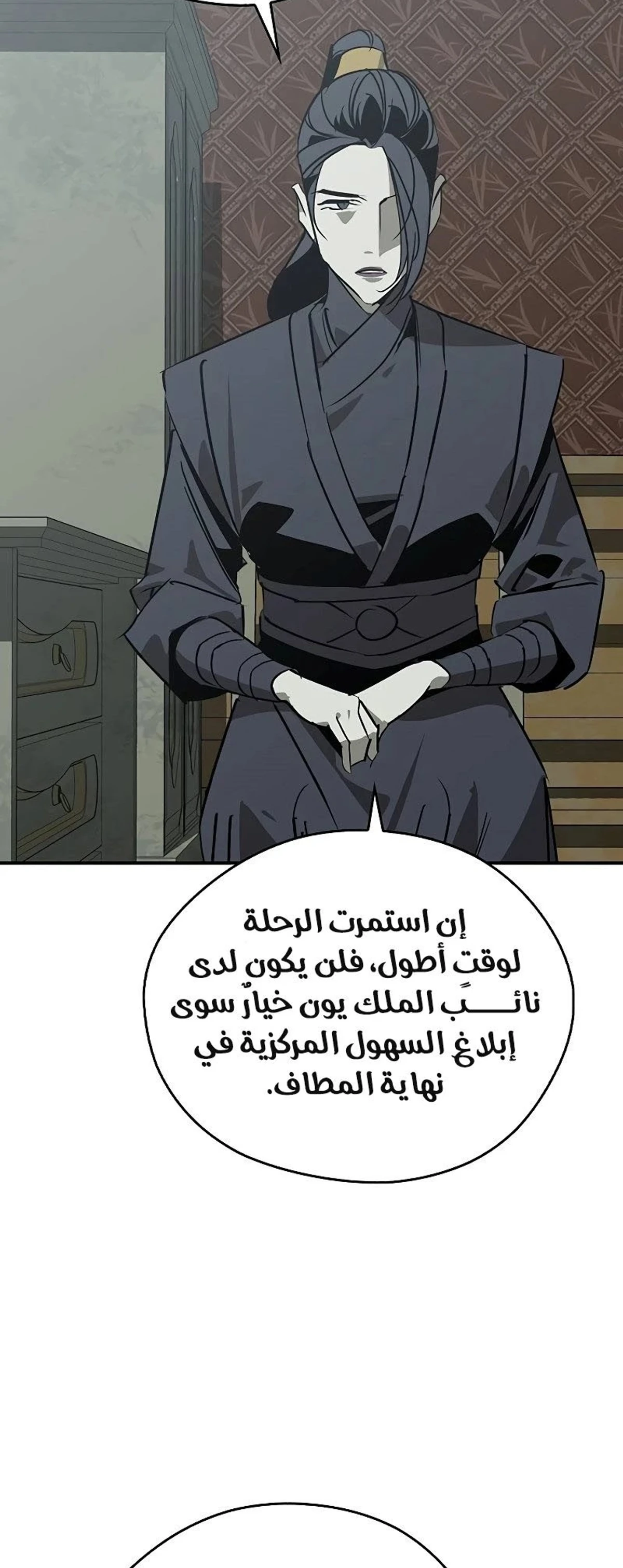 Martial Wild West الفصل 47 — صفحة 16