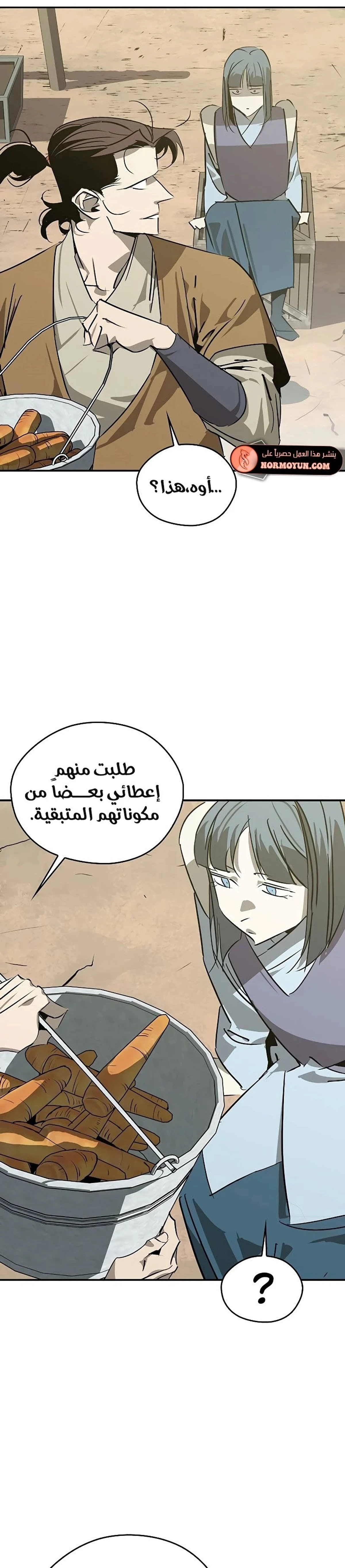 Martial Wild West الفصل 47 — صفحة 22