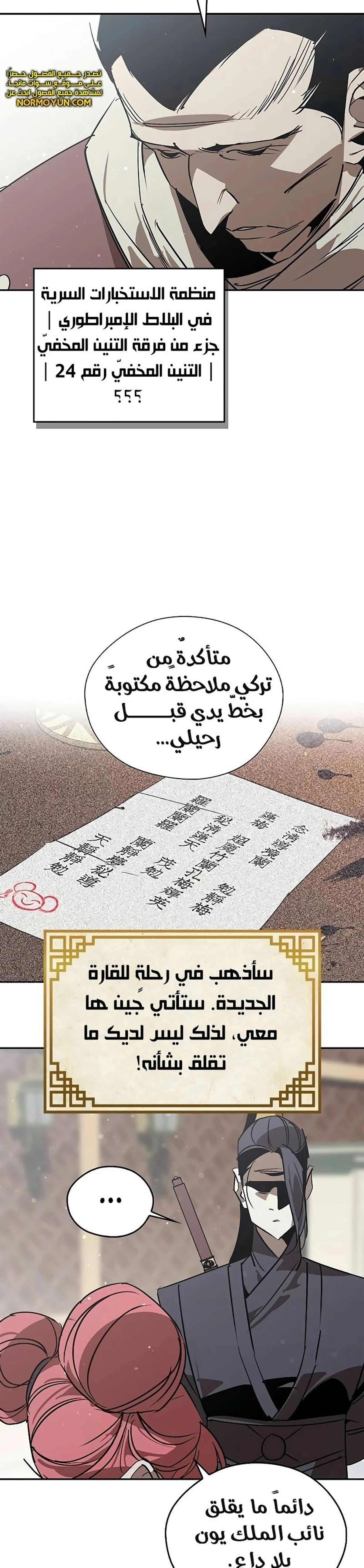 Martial Wild West الفصل 48 — صفحة 14