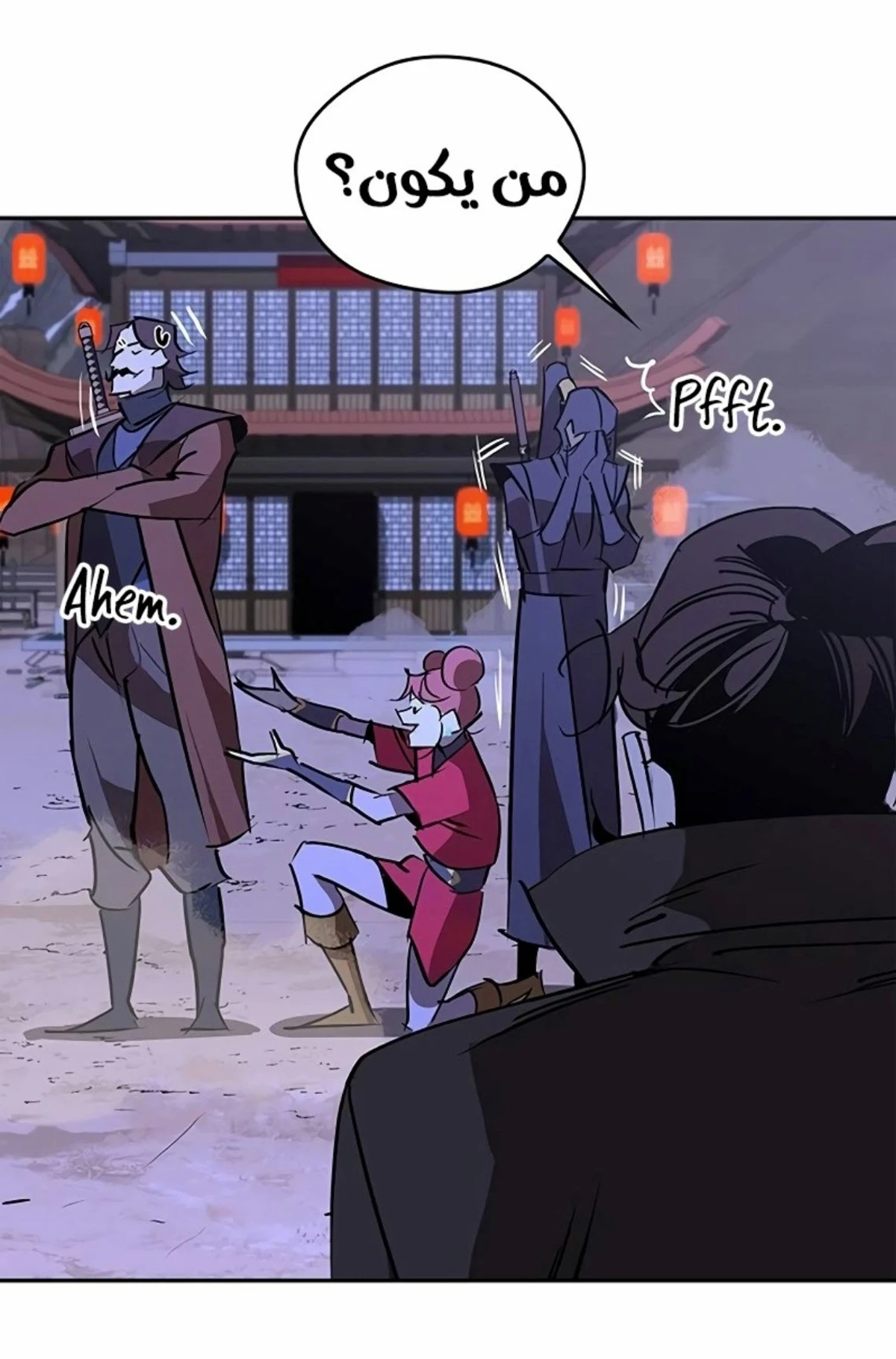 Martial Wild West chapter 51 — page 17