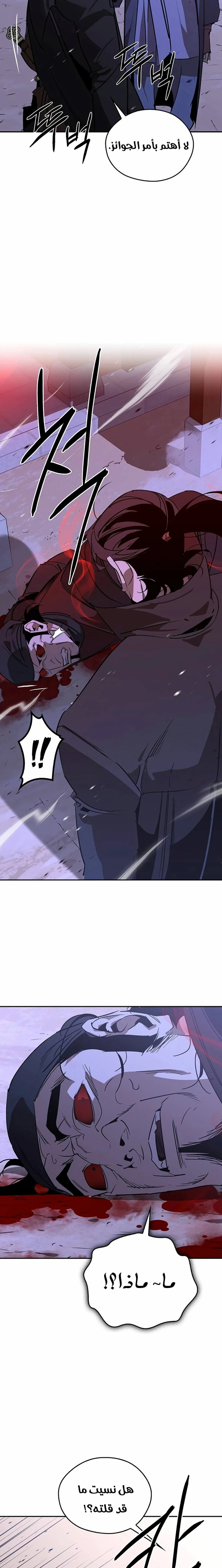 Martial Wild West chapter 51 — page 27