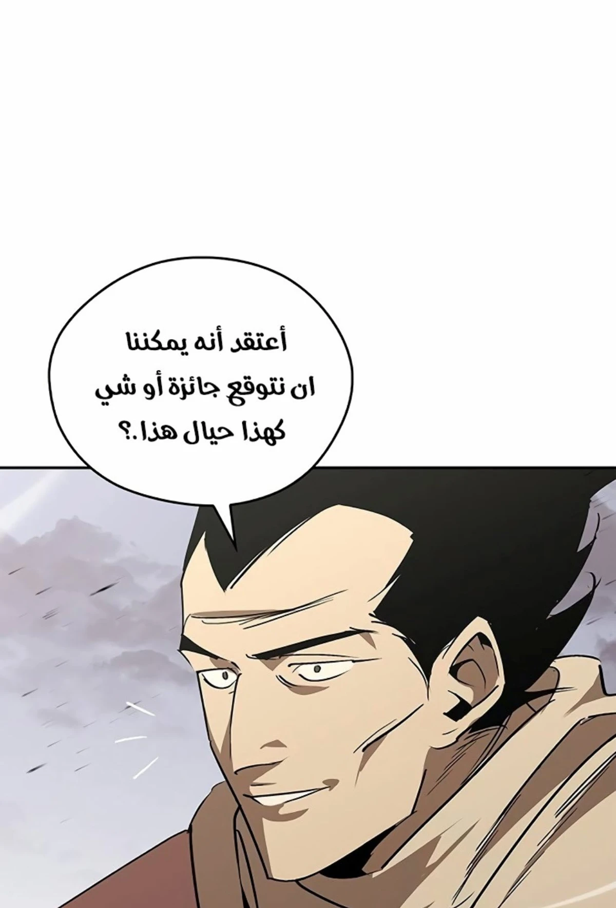 Martial Wild West الفصل 52 — صفحة 16
