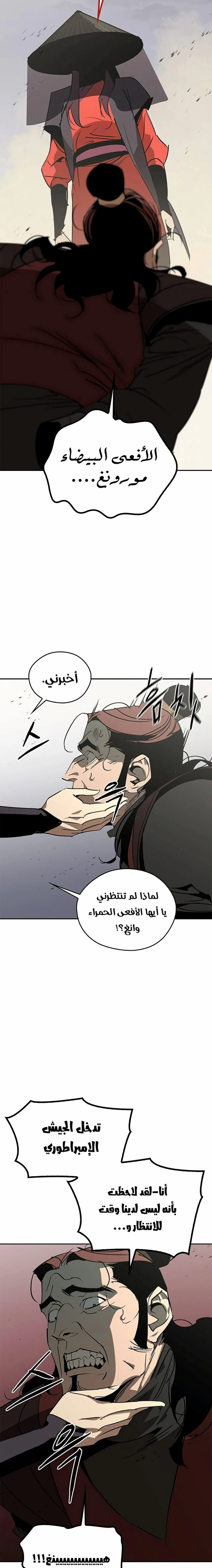 Martial Wild West الفصل 52 — صفحة 22