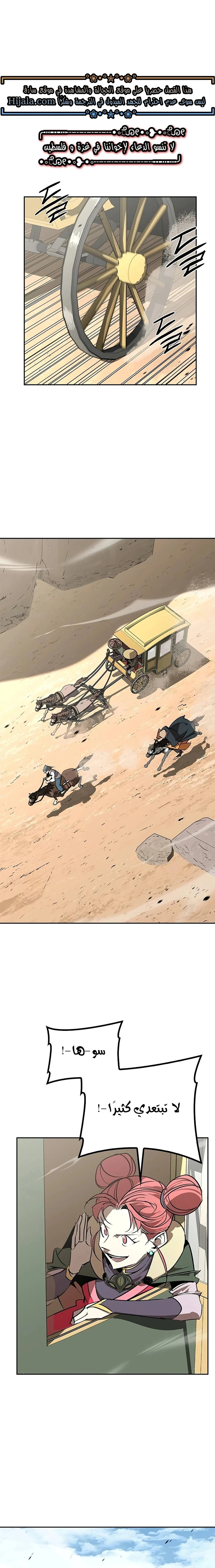 Martial Wild West الفصل 53 — صفحة 1