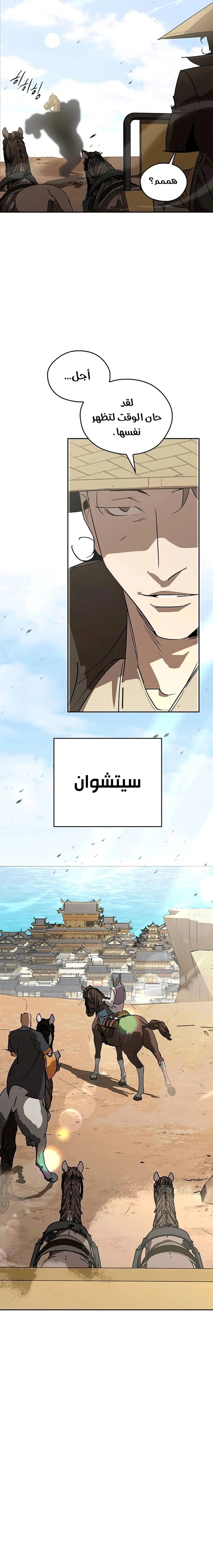 Martial Wild West الفصل 53 — صفحة 3