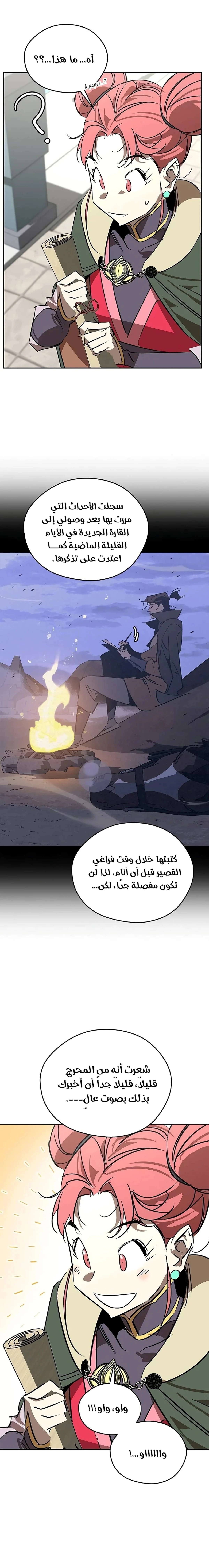 Martial Wild West الفصل 53 — صفحة 18