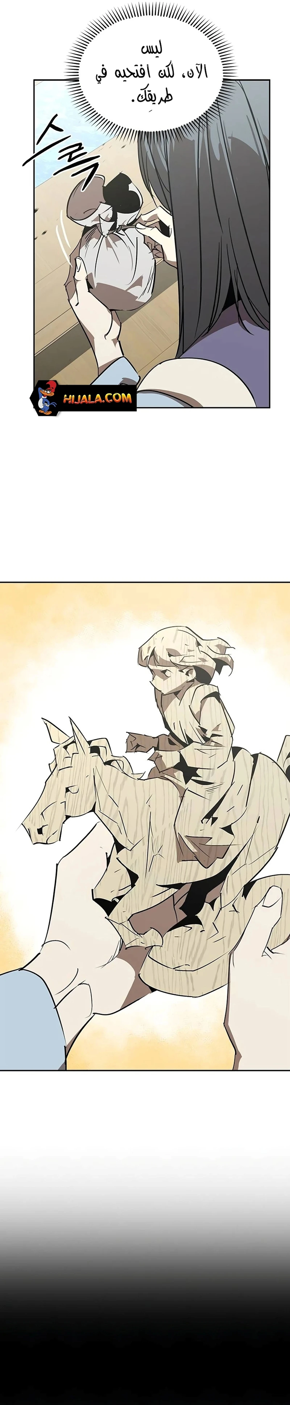 Martial Wild West الفصل 53 — صفحة 21