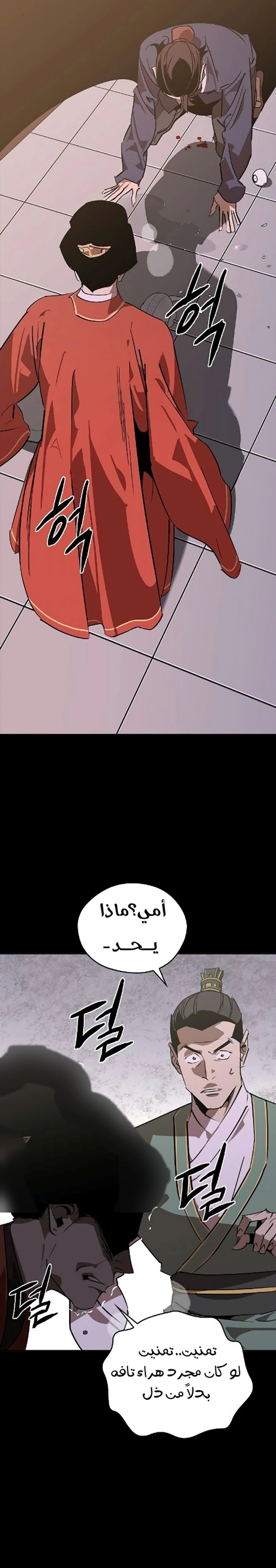 Martial Wild West الفصل 54 — صفحة 2
