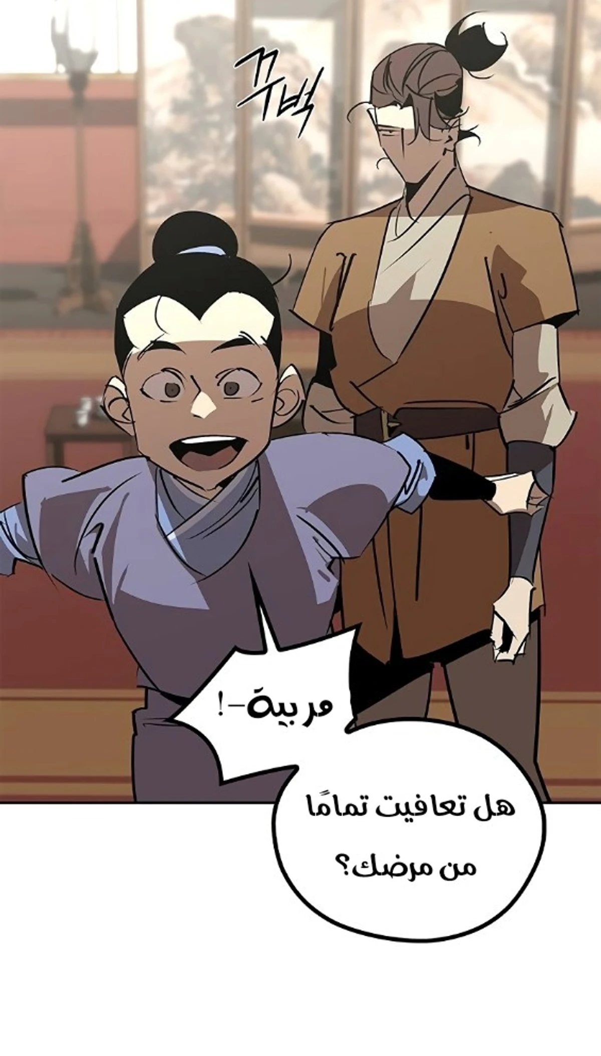Martial Wild West الفصل 55 — صفحة 13
