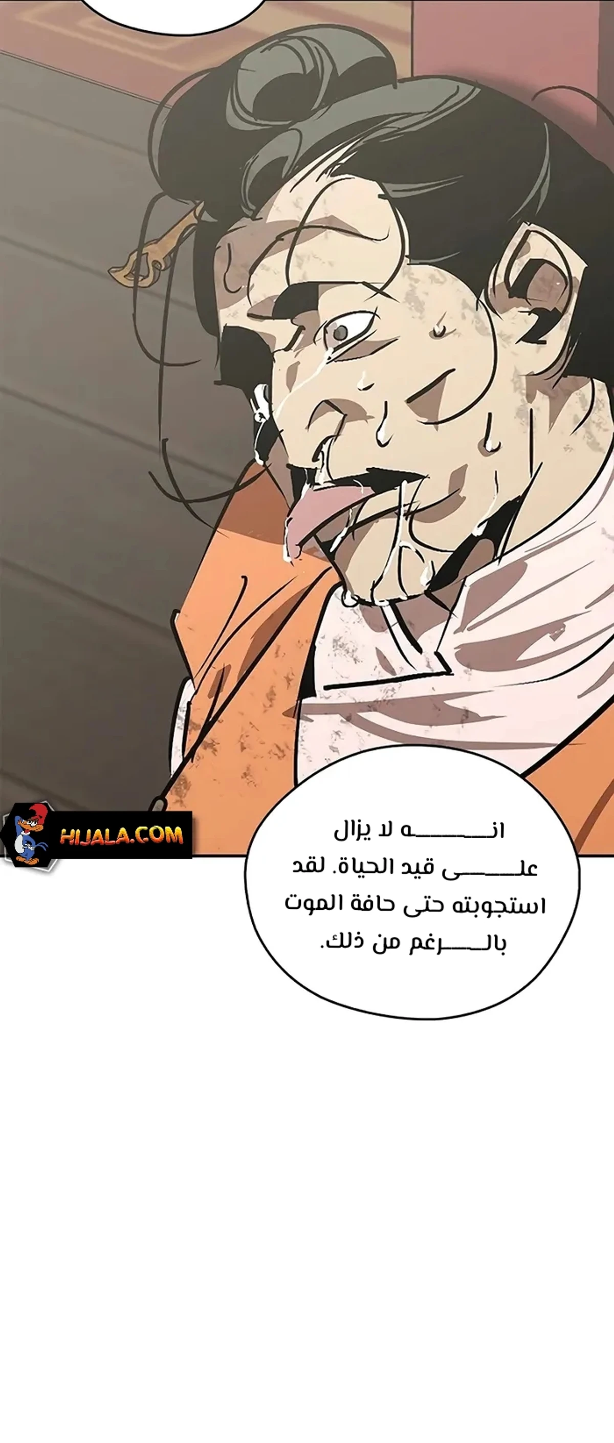 Martial Wild West الفصل 56 — صفحة 10