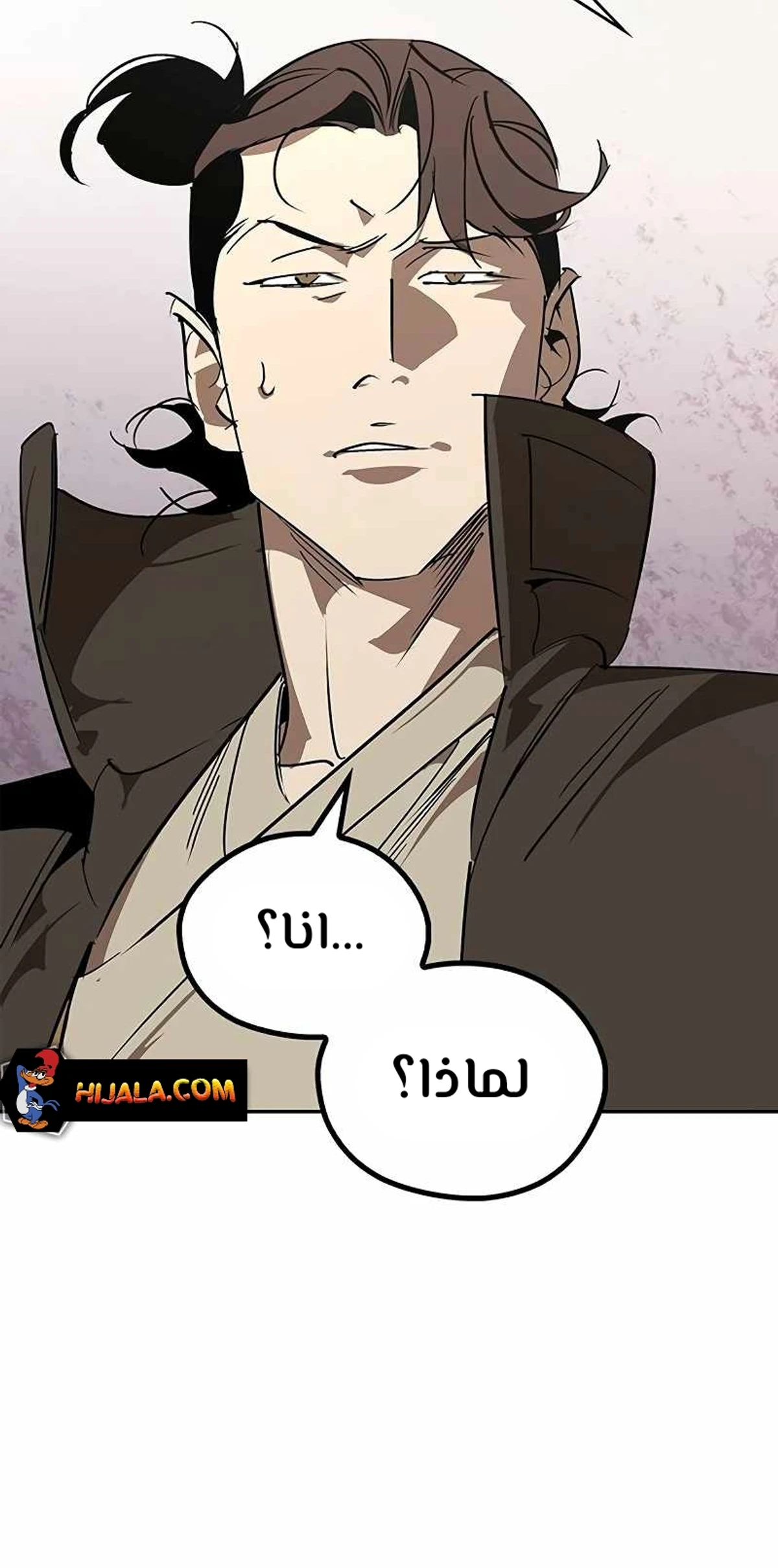 Martial Wild West الفصل 56 — صفحة 21