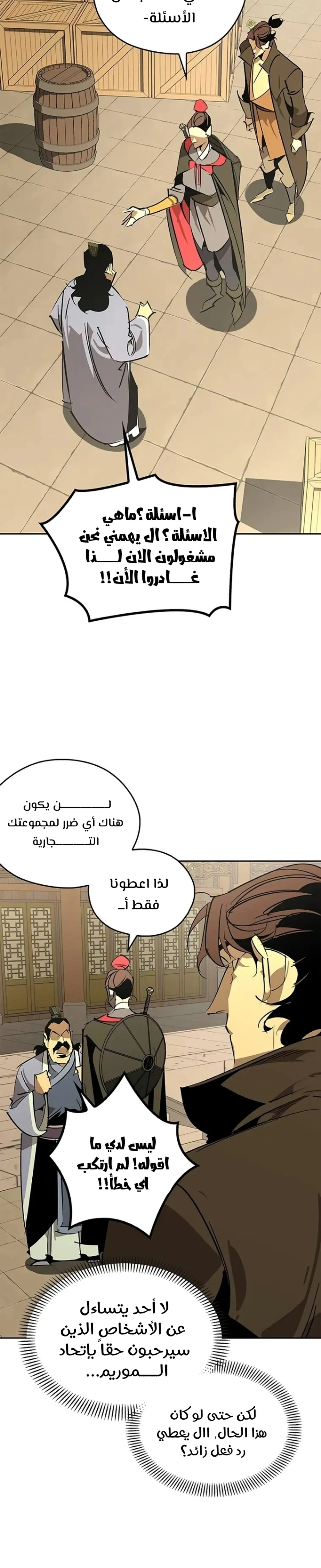 Martial Wild West الفصل 57 — صفحة 22