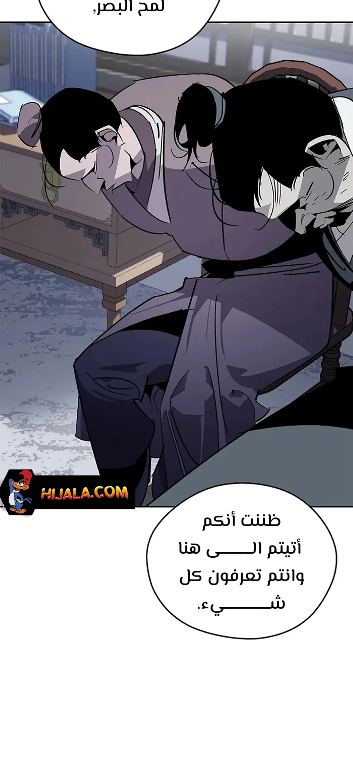 Martial Wild West الفصل 58 — صفحة 3