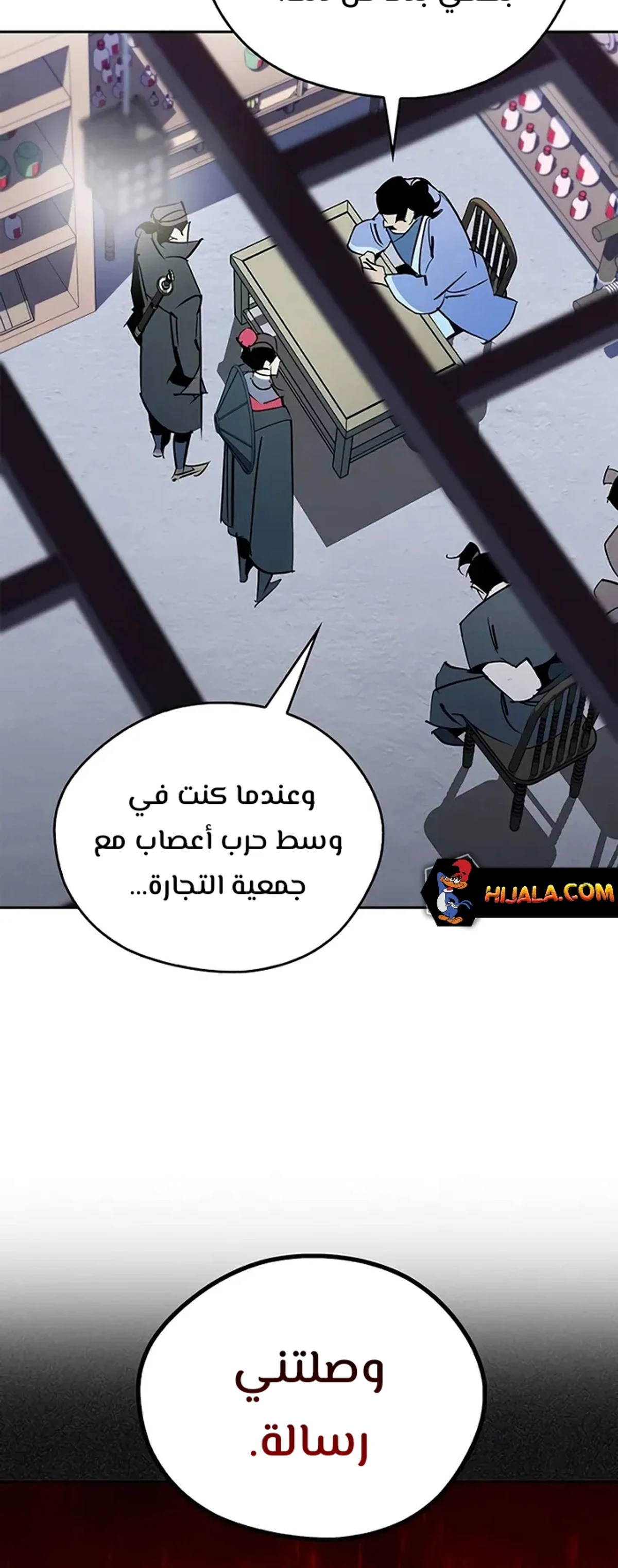 Martial Wild West الفصل 58 — صفحة 7