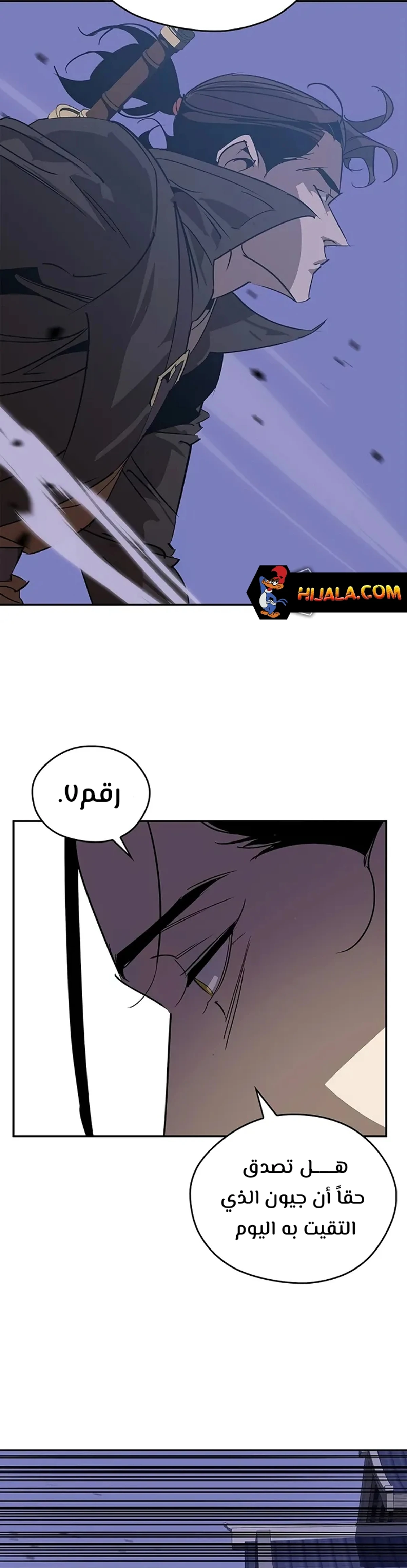 Martial Wild West الفصل 58 — صفحة 20