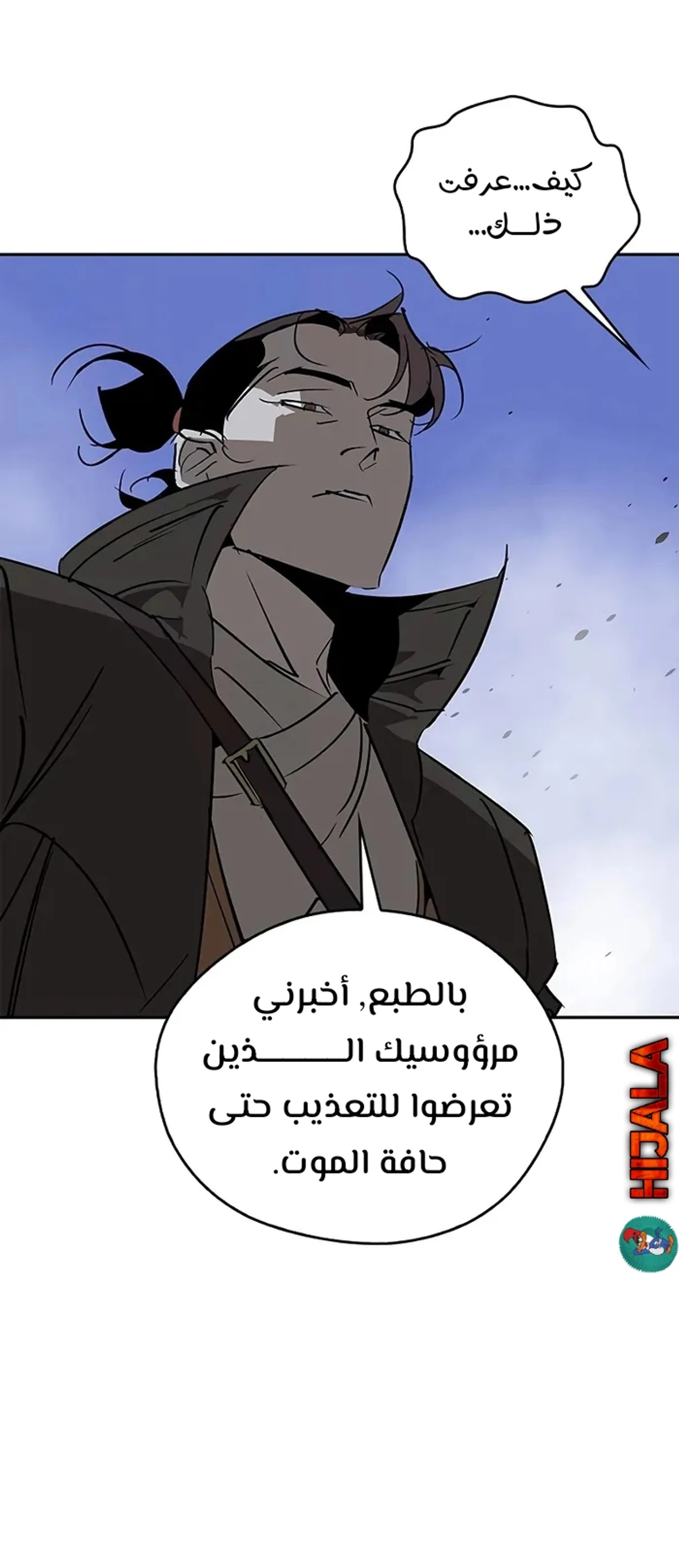 Martial Wild West الفصل 58 — صفحة 27