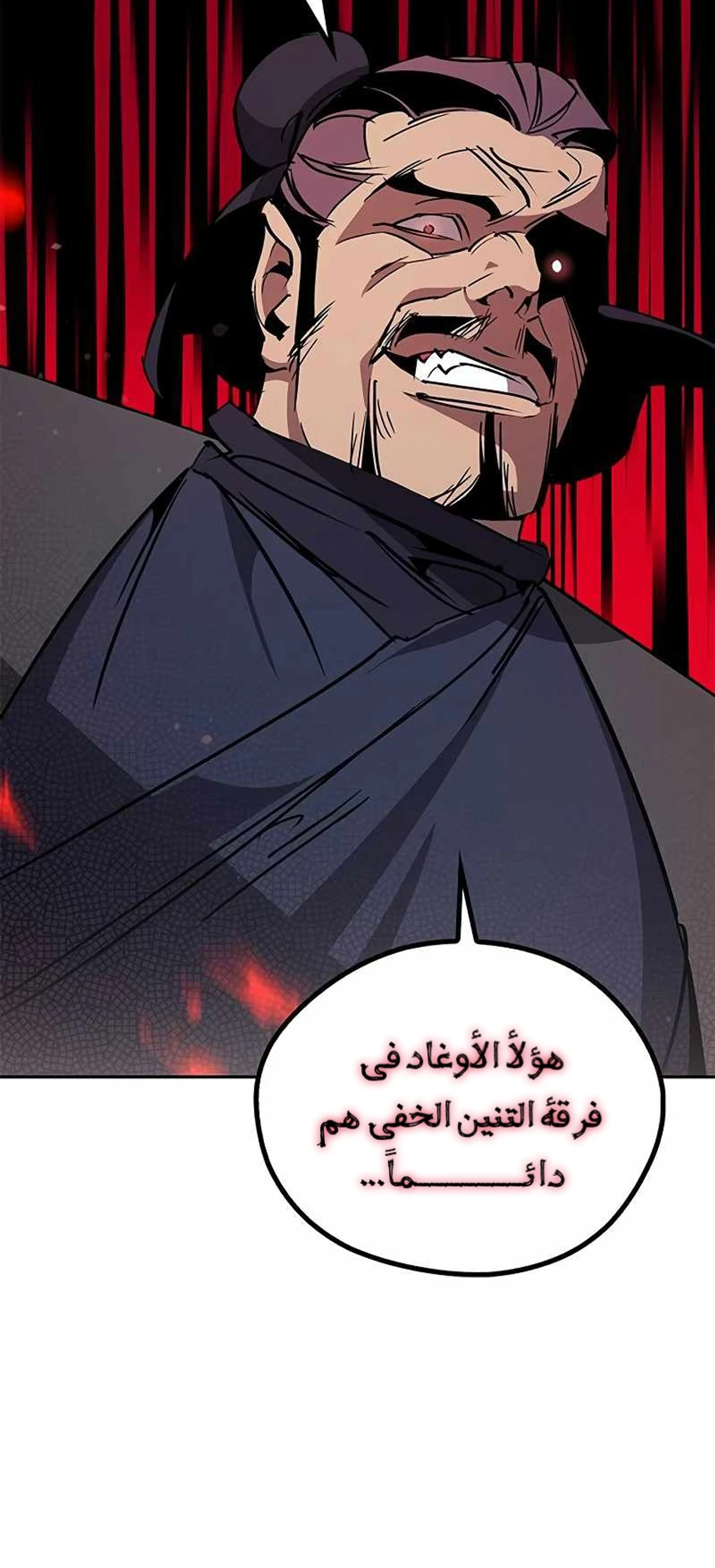 Martial Wild West الفصل 59 — صفحة 4