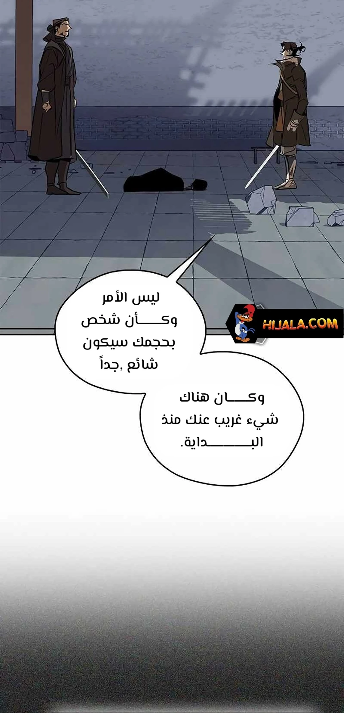 Martial Wild West الفصل 59 — صفحة 6