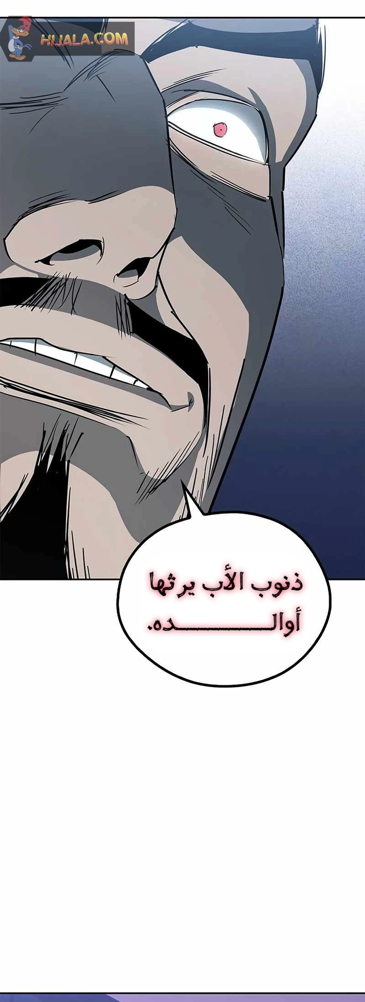 Martial Wild West الفصل 59 — صفحة 10