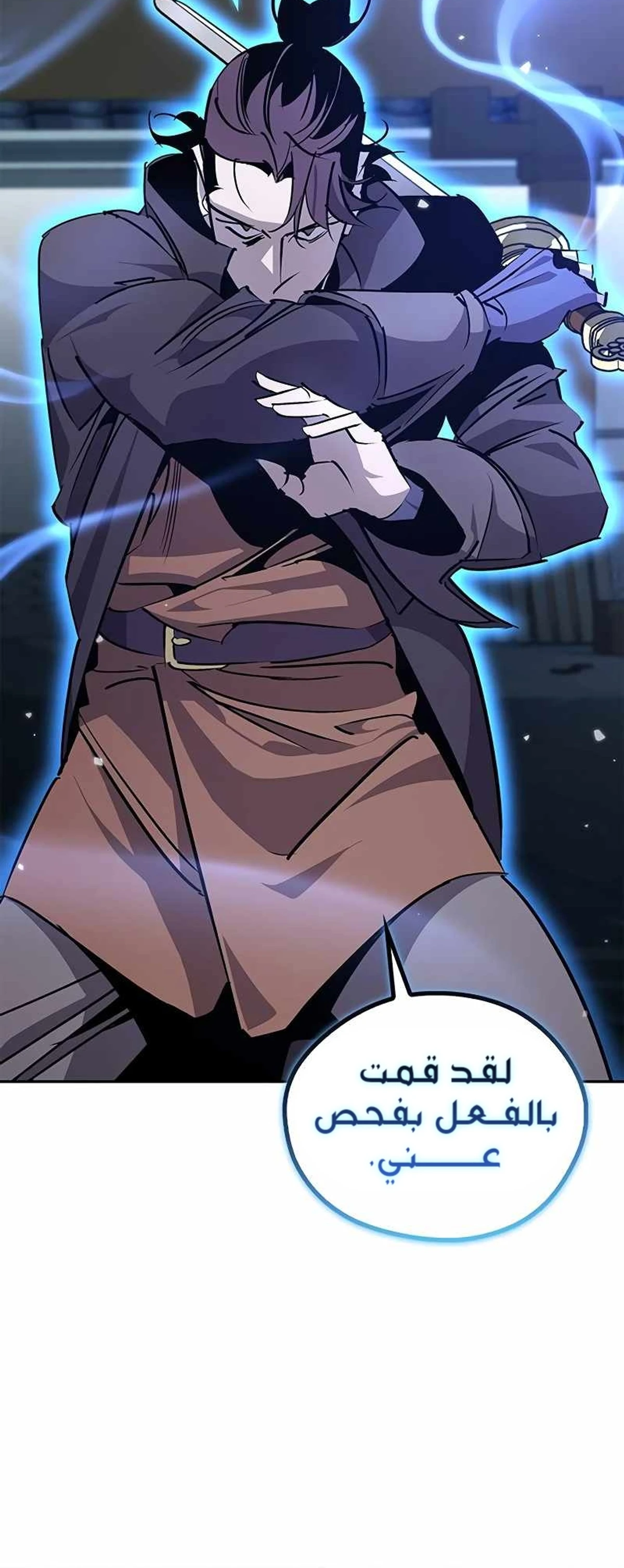 Martial Wild West الفصل 59 — صفحة 14
