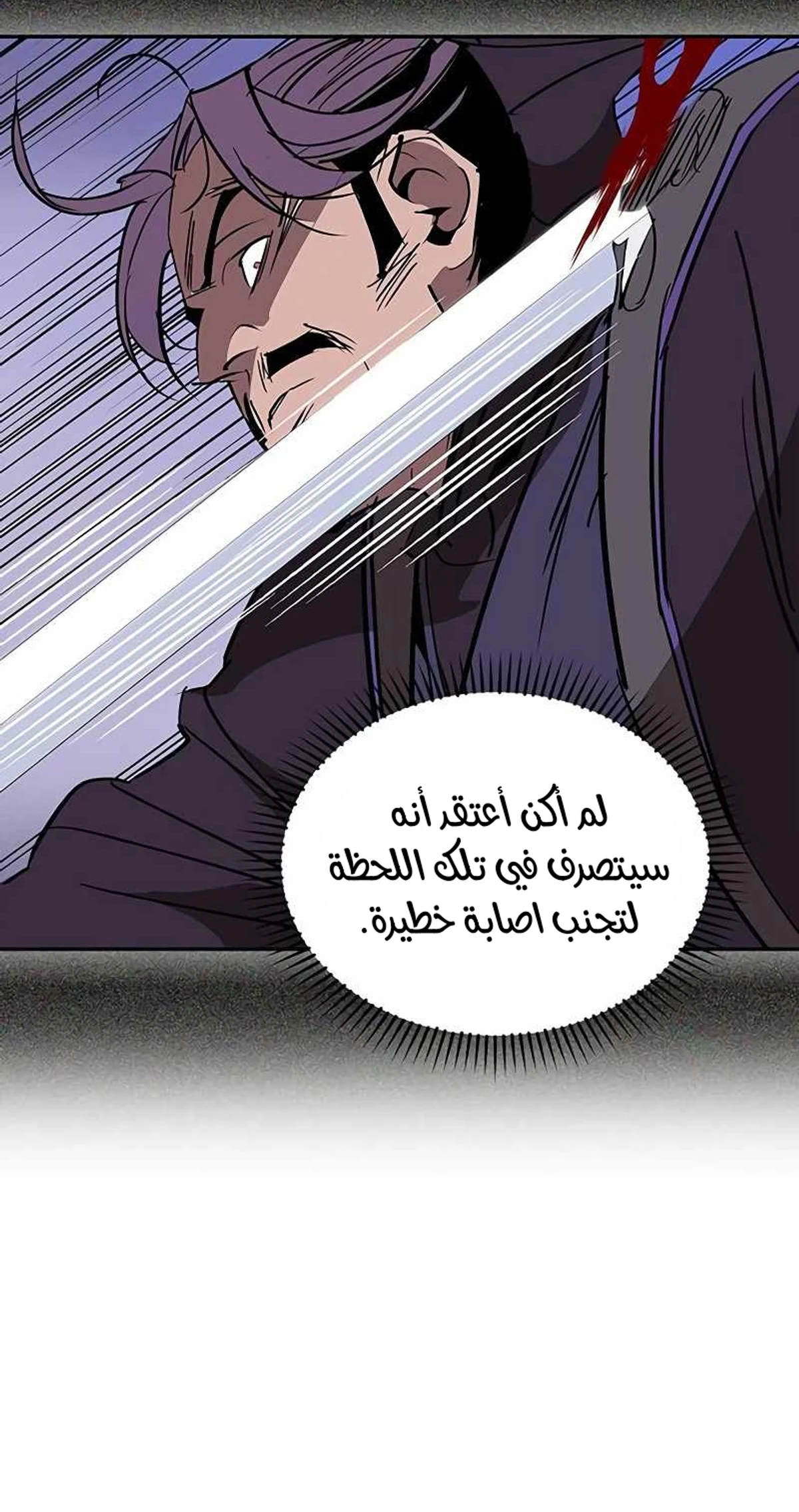 Martial Wild West الفصل 59 — صفحة 28