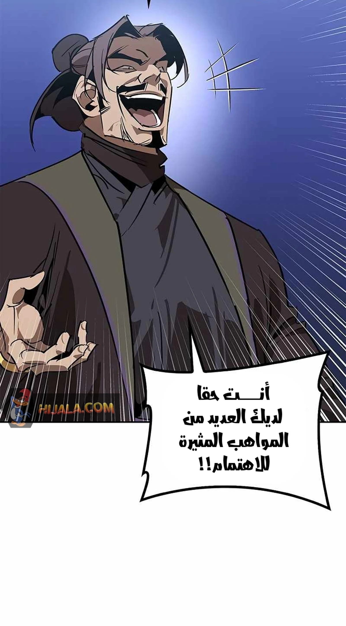 Martial Wild West الفصل 60 — صفحة 13