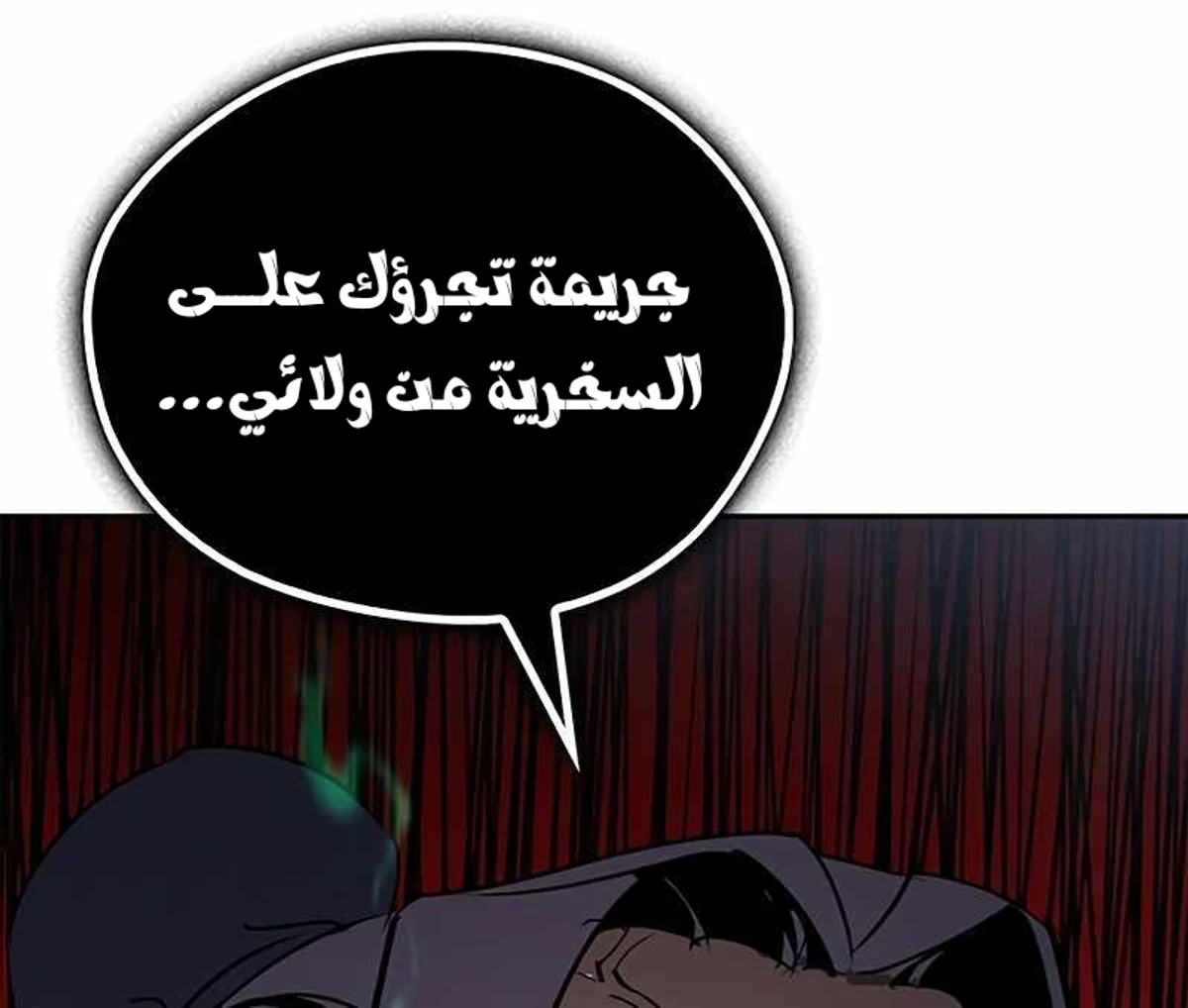 Martial Wild West الفصل 60 — صفحة 22