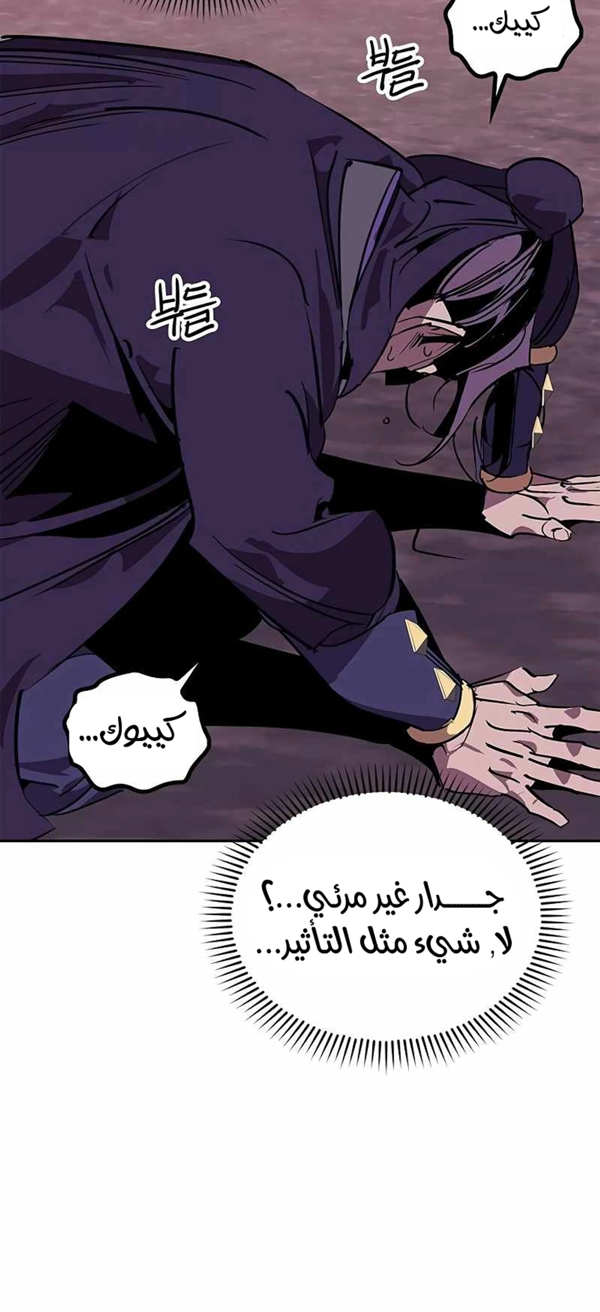 Martial Wild West الفصل 60 — صفحة 29