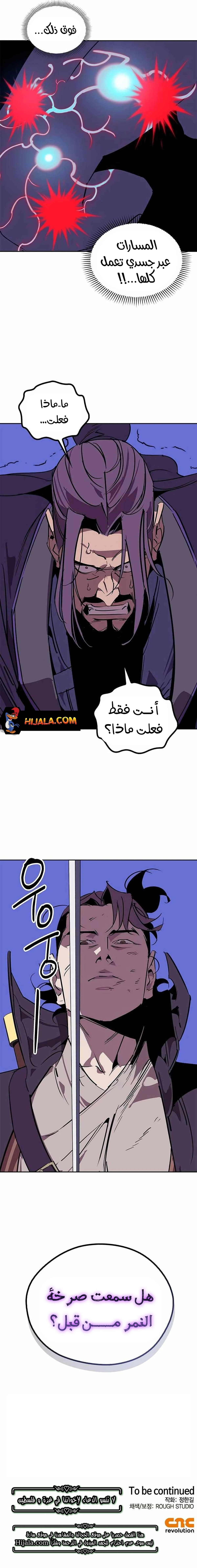 Martial Wild West الفصل 60 — صفحة 30