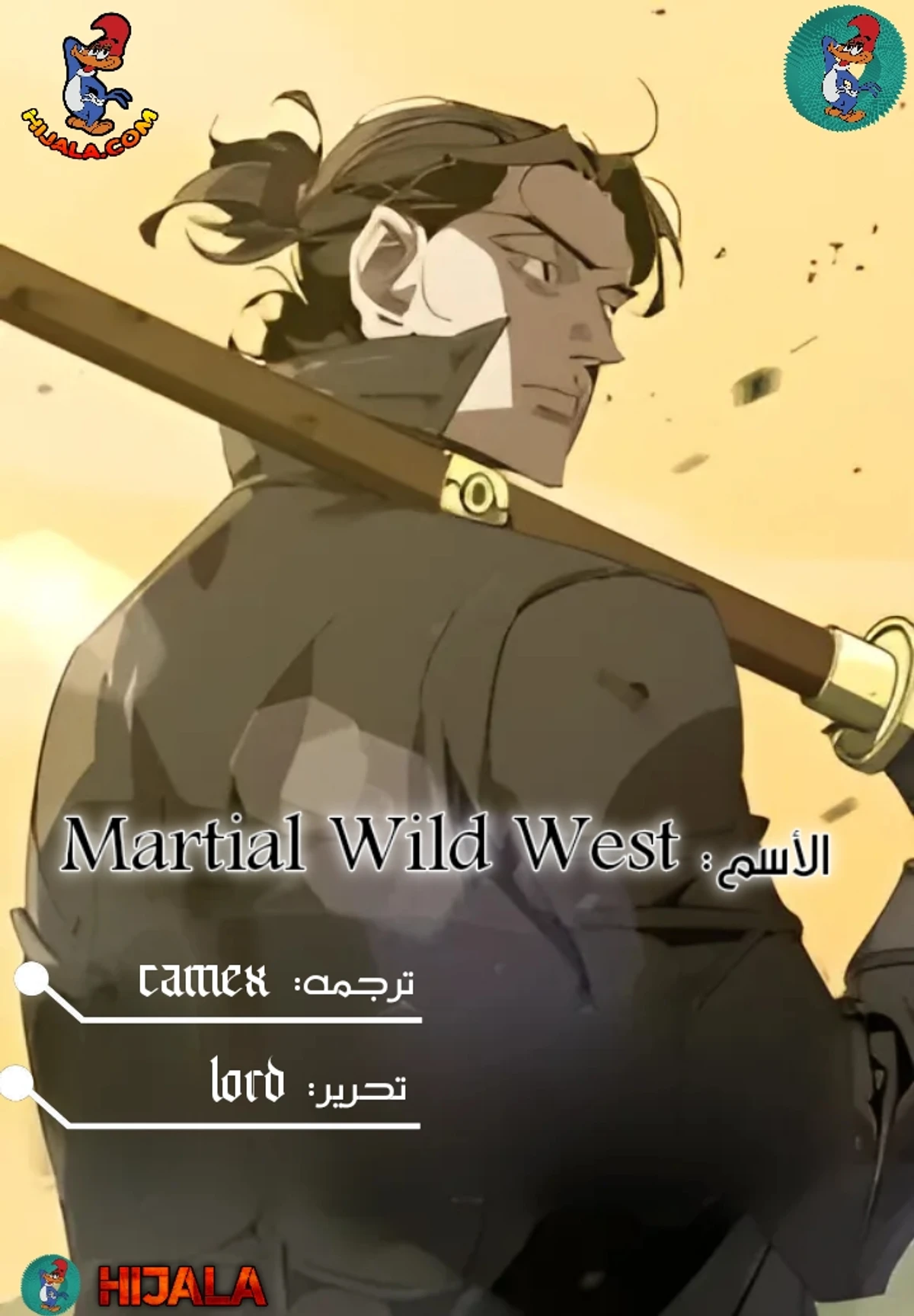 Martial Wild West الفصل 61 — صفحة 1
