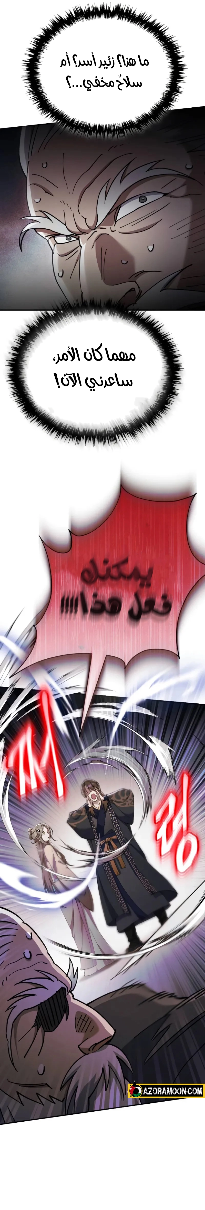 The Heavenly Demon Wants a Quiet Life الفصل 36 — صفحة 8