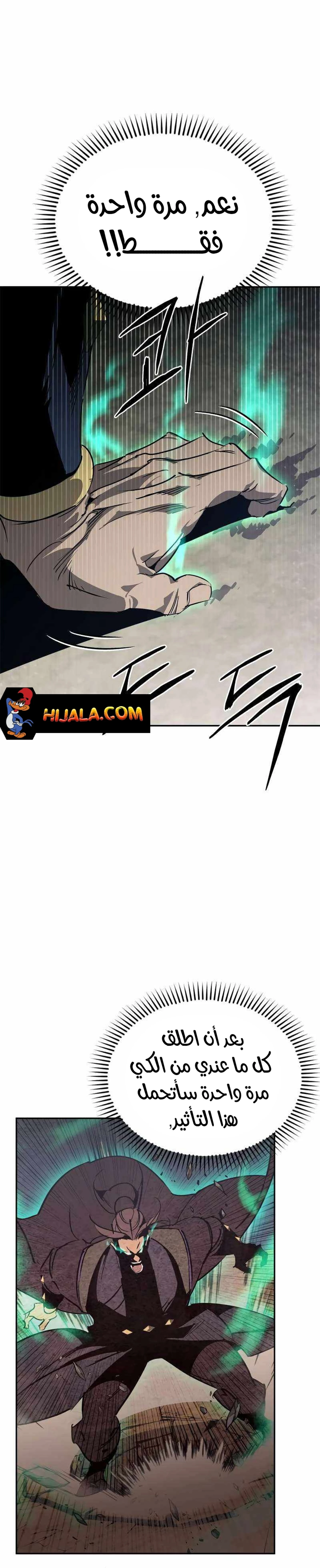Martial Wild West الفصل 61 — صفحة 20