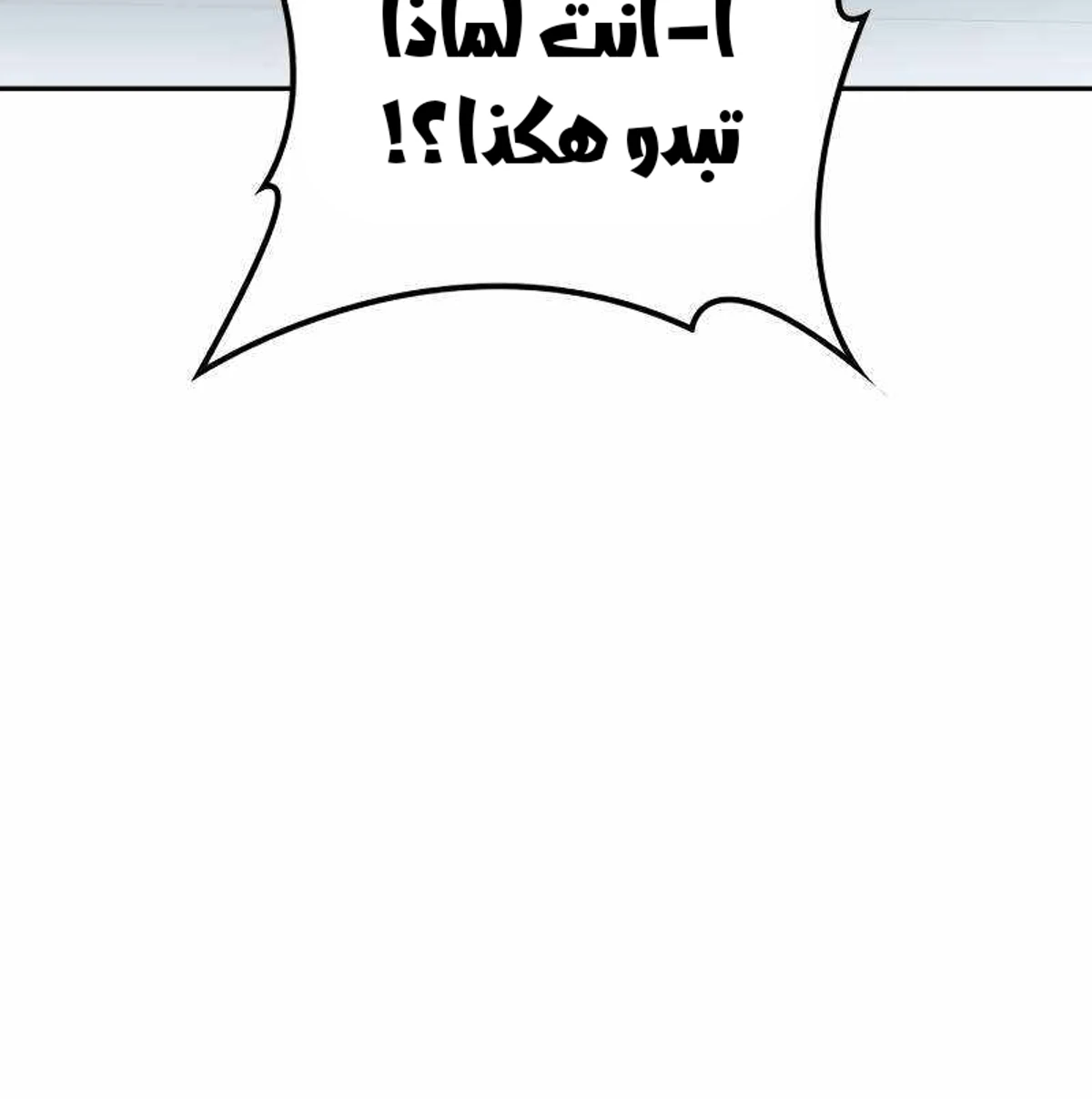 Martial Wild West الفصل 62 — صفحة 3