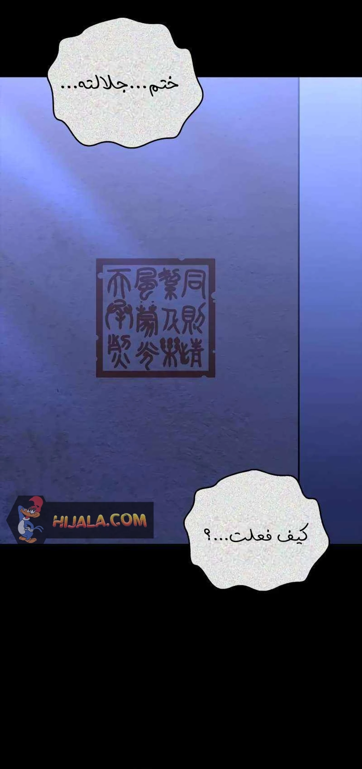 Martial Wild West الفصل 62 — صفحة 22