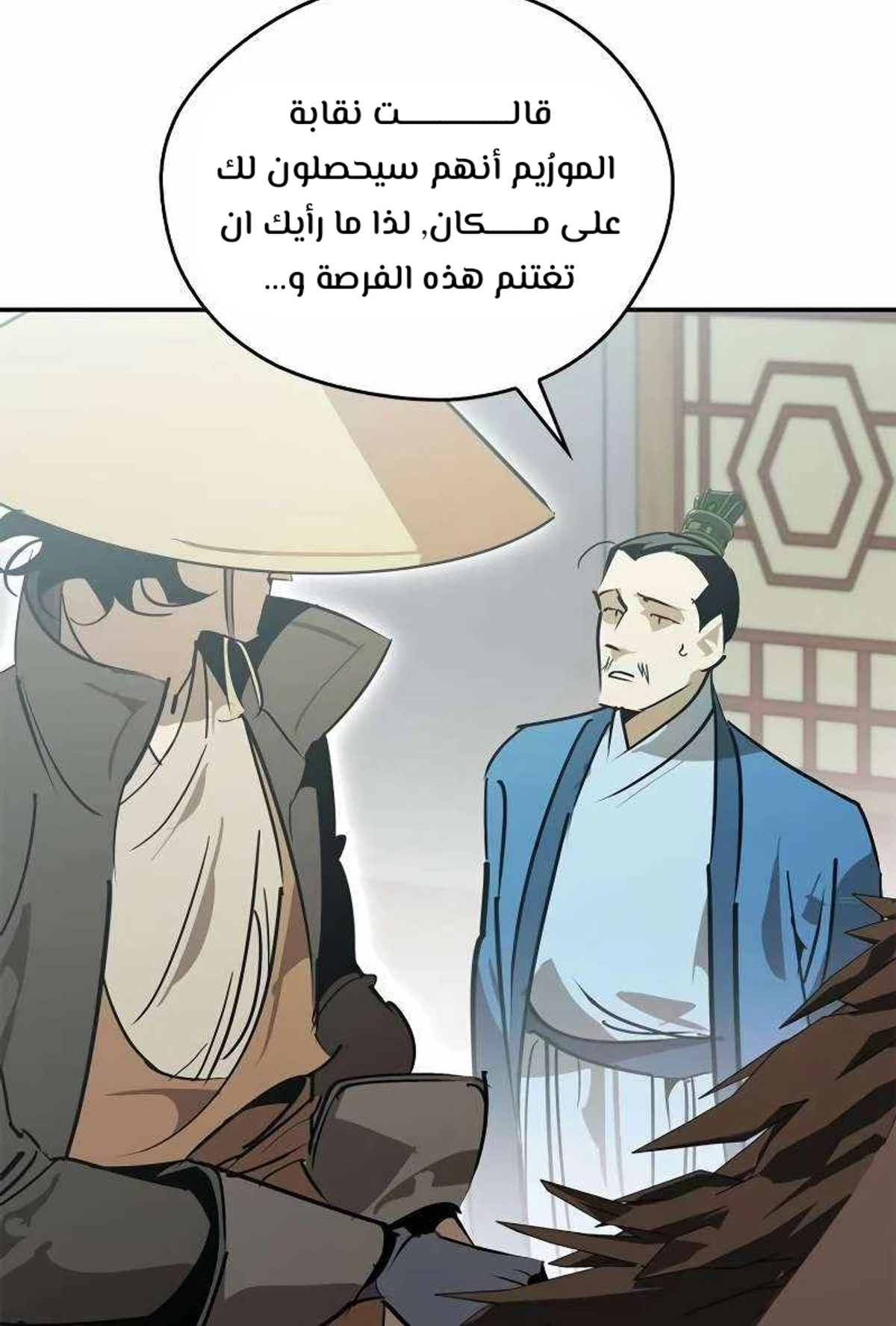 Martial Wild West الفصل 62 — صفحة 29