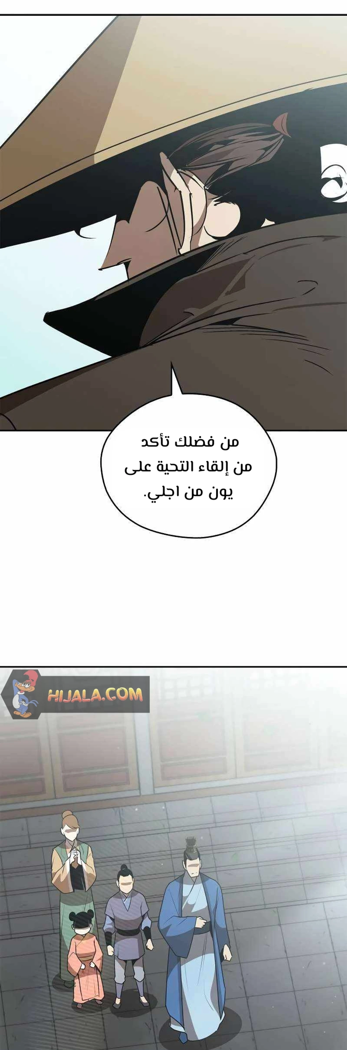 Martial Wild West الفصل 62 — صفحة 31