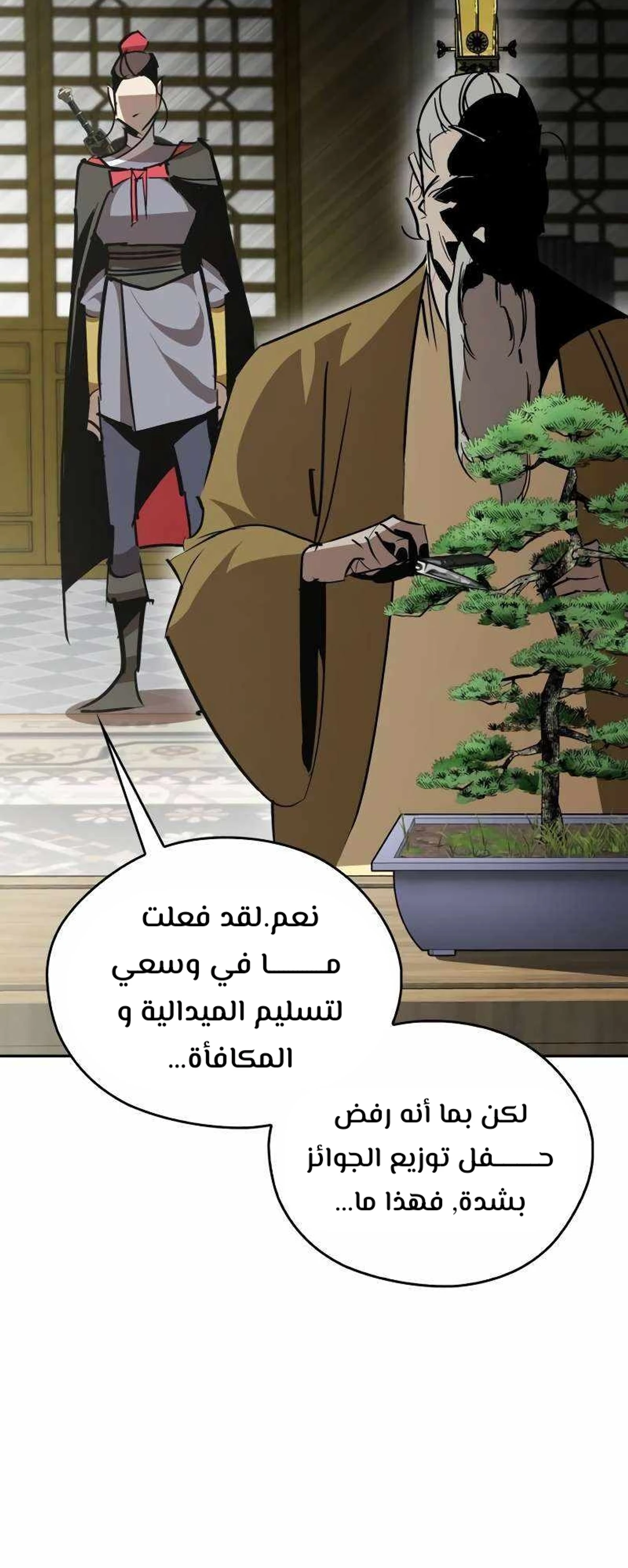 Martial Wild West الفصل 62 — صفحة 33