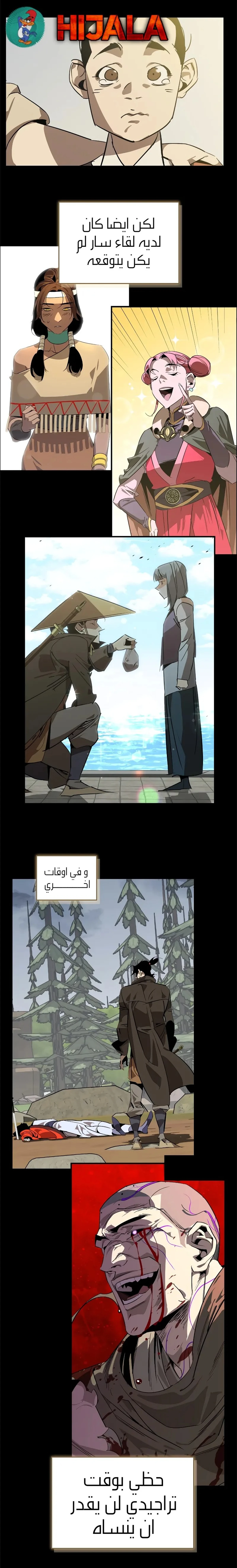 Martial Wild West الفصل 62.5 — صفحة 6