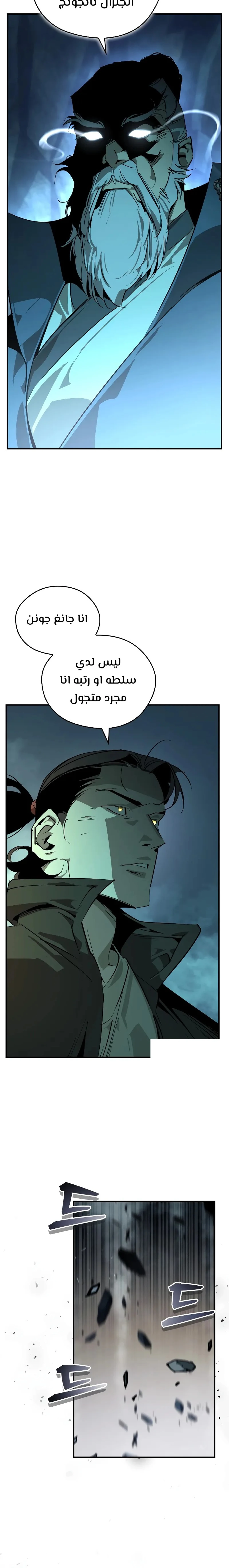 Martial Wild West الفصل 62.5 — صفحة 10