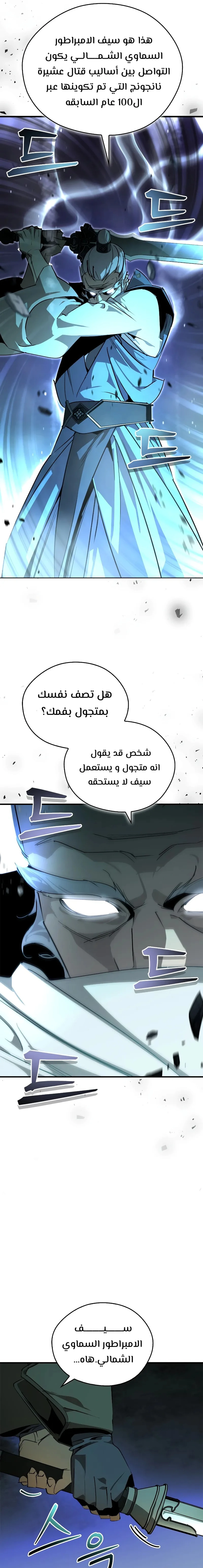 Martial Wild West الفصل 62.5 — صفحة 11