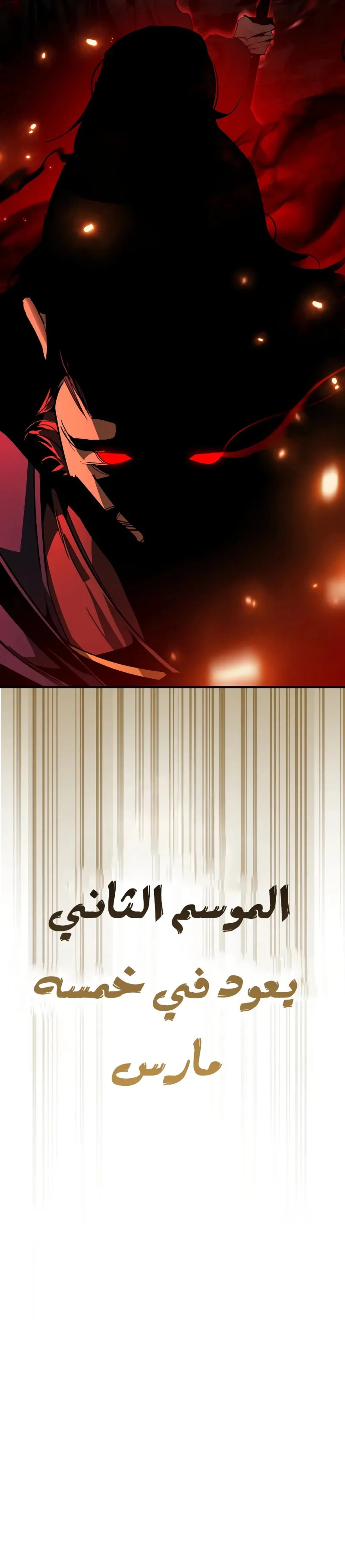Martial Wild West الفصل 62.5 — صفحة 15