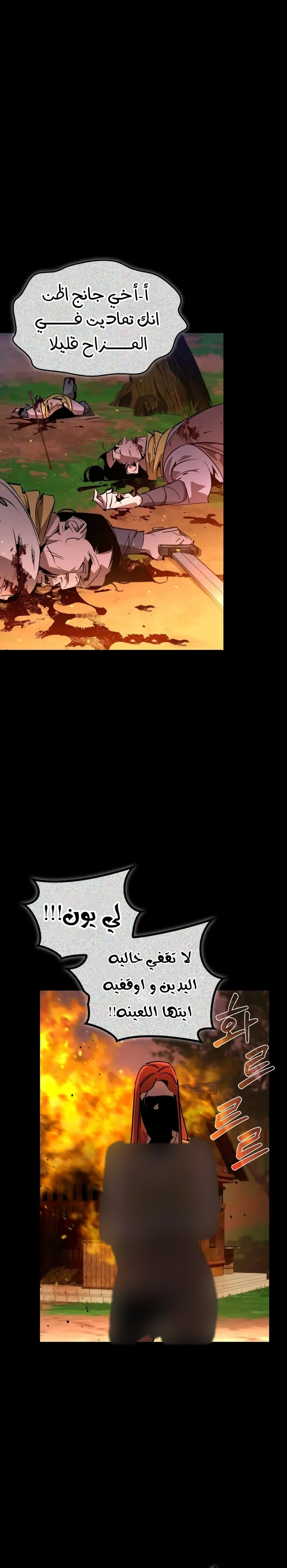 Martial Wild West الفصل 63 — صفحة 2